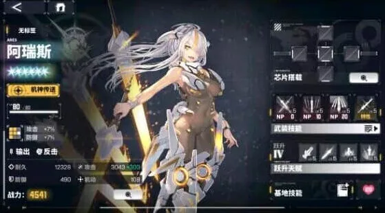 交错战线阿瑞斯阵容搭配玩法指南