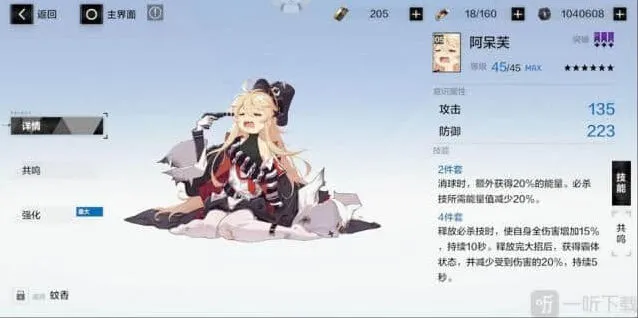 战双帕弥什阿呆芙全面指南