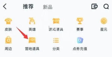 《王者荣耀》亲密转区卡入手指南