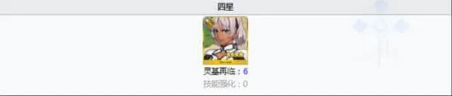 命运一览