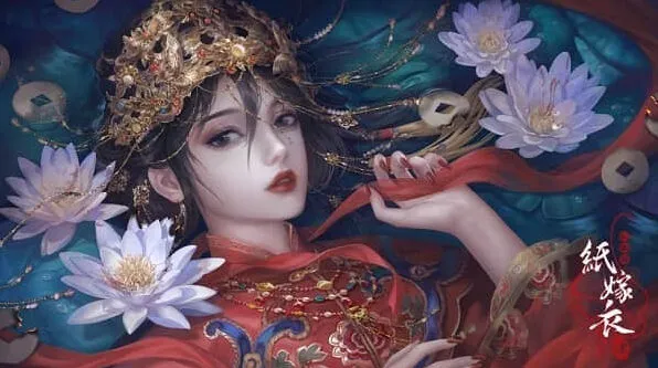 纸嫁衣嫁衣