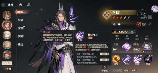 三国志歌神
