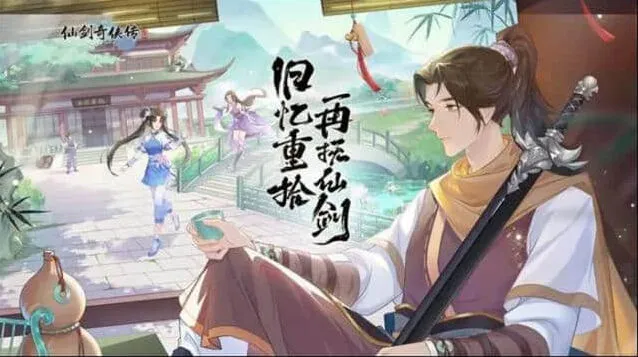 仙剑奇侠传新的开始隐藏成就详细指南