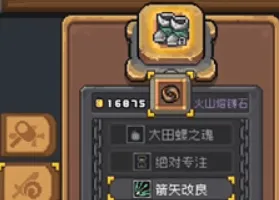 元气骑士消耗