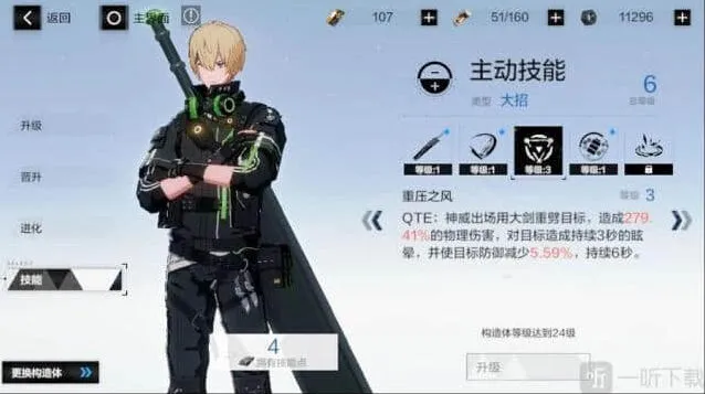 战双帕弥什物理队阵容及意识教程