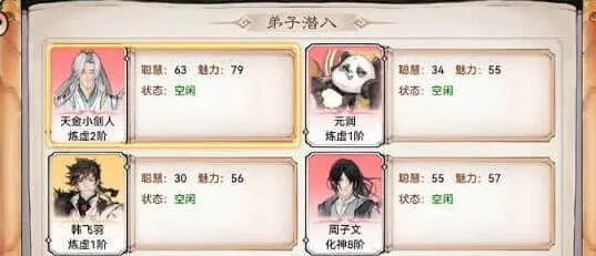最强祖师：从弟子身上薅羊毛详细教程