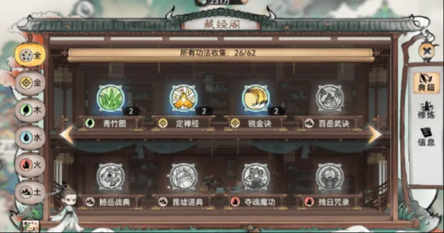 最强祖师功法哪个最厉害详解