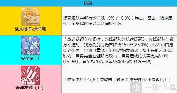 扫雷建造