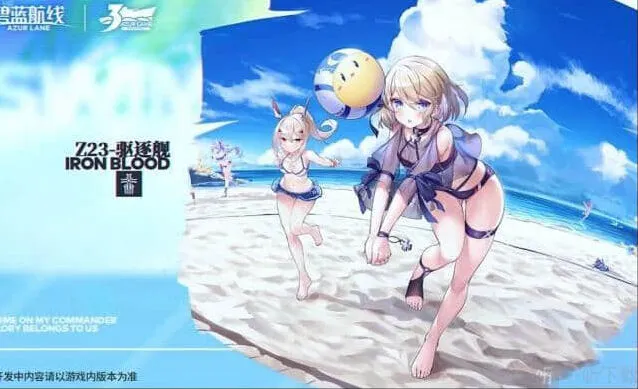 碧蓝航线z23埃泳装换装立绘流程