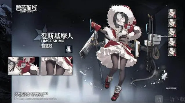 碧蓝航线：三周年皇家活动全攻略