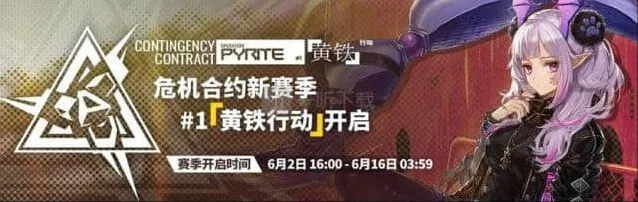 明日方舟军械库东8低配流程