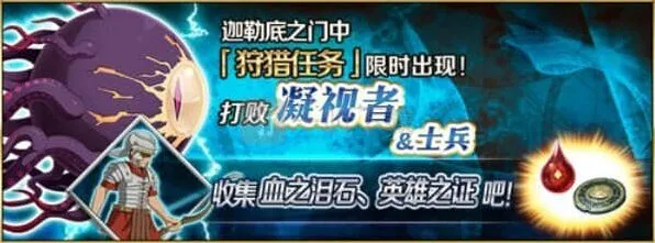 命运狩猎