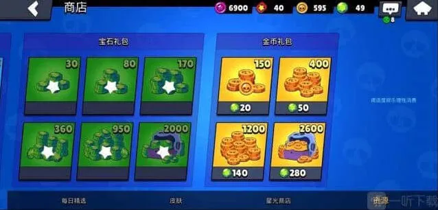 荒野乱斗获取