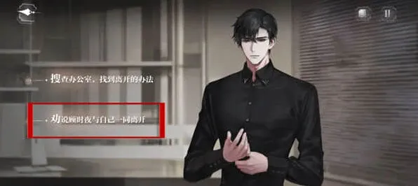 深渊大厦结局攻略：世界之外