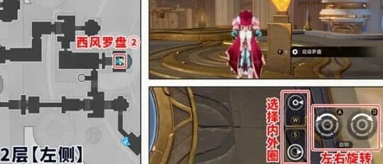 崩坏星穹铁道罗盘