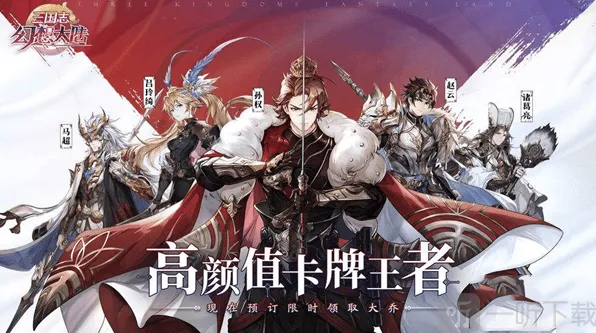 三国志幻想大陆新手阵容推荐详细攻略