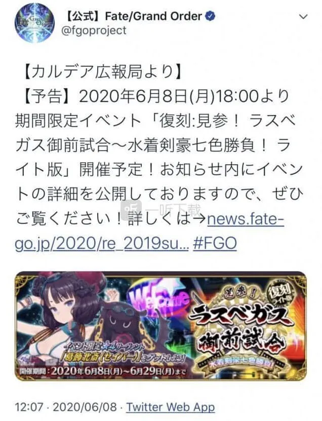 命运泳装四期复刻教程详解