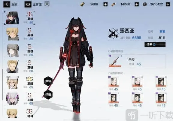 《战双帕弥什》：列阵ss冰露打法解析