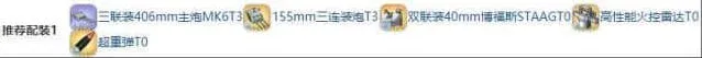 碧蓝航线技能