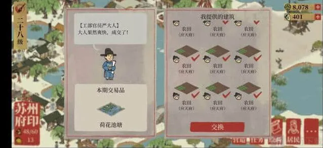 江南百景图严大人白嫖方法完整指南
