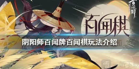 一路百闻