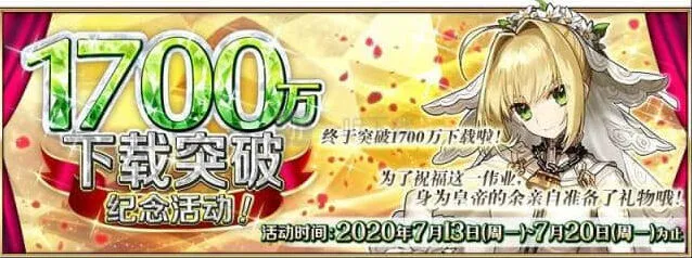 命运1700万下载活动玩法：白色道具战利品