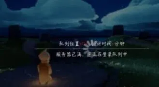 光遇看不见
