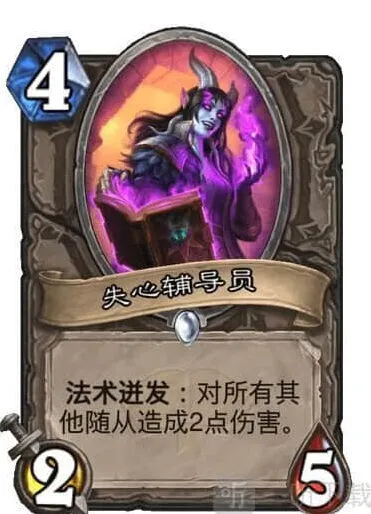 炉石传说失心辅导员双职业卡牌分析