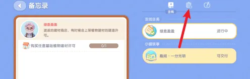 心动小镇勋章