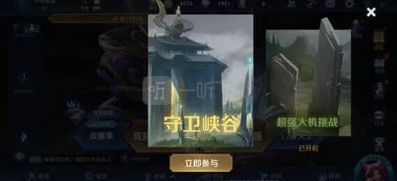 王者荣耀守卫峡谷第十关全攻略