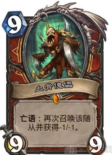 炉石传说血骨