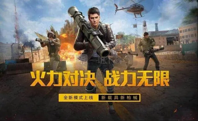 和平精英：3000点券获取流程攻略