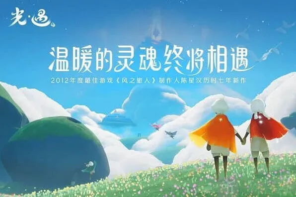 《光遇》：手机配置要求详情介绍教程