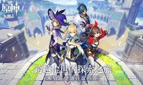 原神迪奥