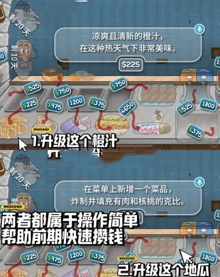 沙威玛传奇新手教程：快速升级方法介绍