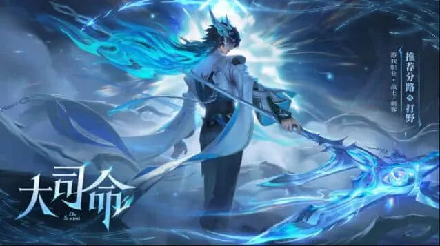 王者荣耀大司命免费领取流程攻略