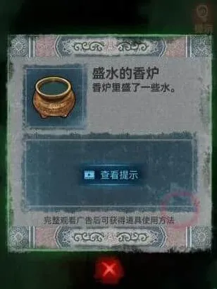 纸嫁衣全过程