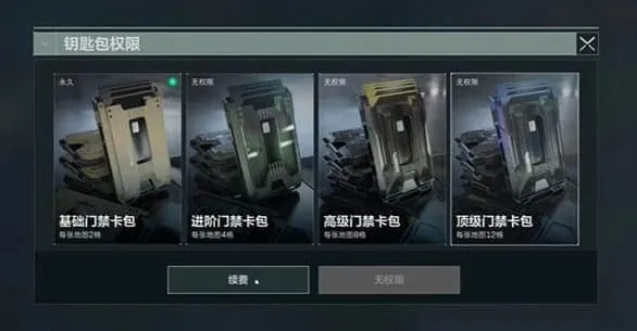 三角洲行动安全箱获得方法指南