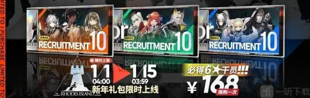 《明日方舟》寻访礼包γ指南