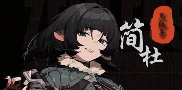 《绝区零》简杜驱动盘词条玩法攻略