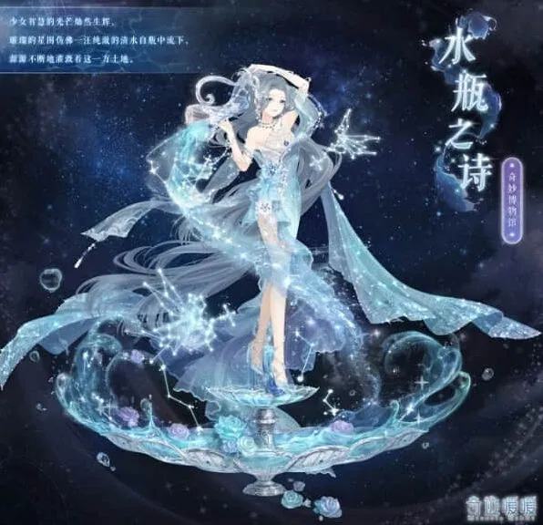 奇迹暖暖水瓶