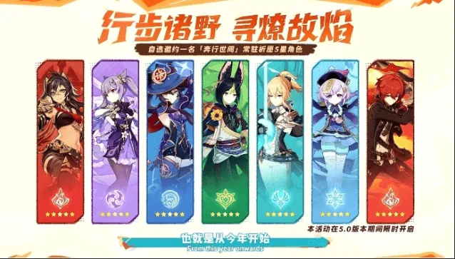 原神自选