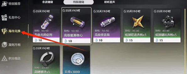 鸣潮声骸升级材料获取完整攻略