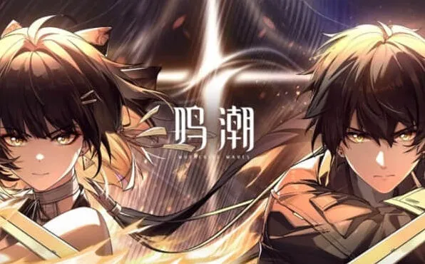 鸣潮：声骸合成教程