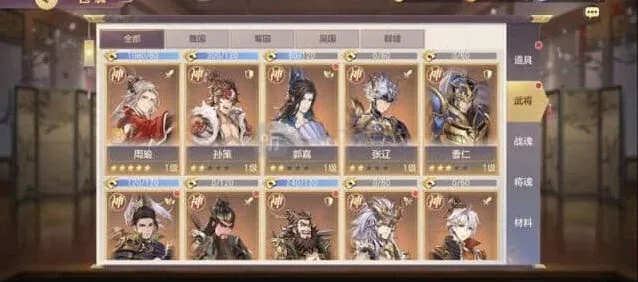 三国志平民