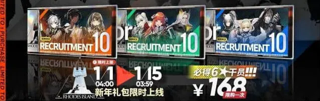 《明日方舟》新年寻访礼包值得买么 β购买推荐指南