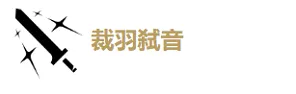 鸣潮漂泊者湮灭过渡配队推荐