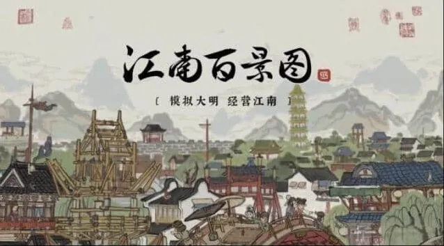 江南百景图严大人有哪些物品一览 兑换表
