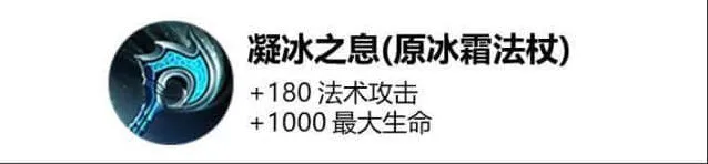 《王者荣耀》：凝冰之息属性被动解析