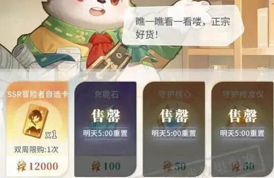 命运公会商店物品兑换思路